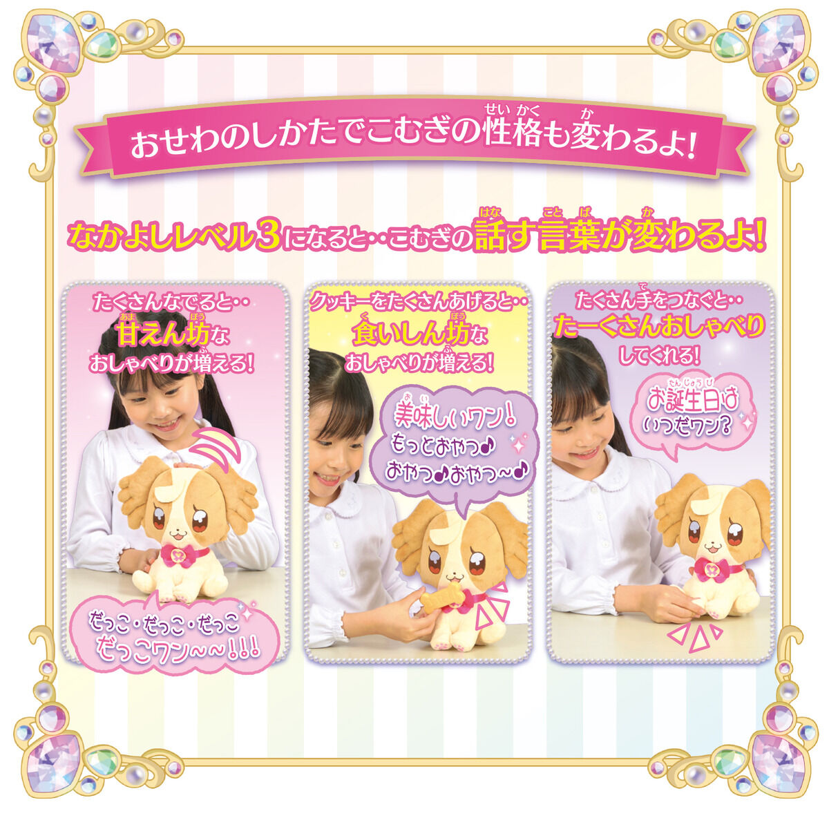 precure-talkative-komugi_4