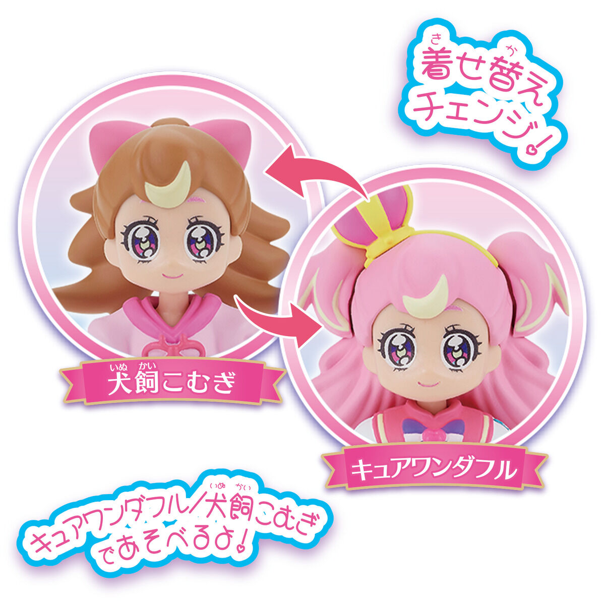 precure-cordinate-doll-cure-wonderful_4