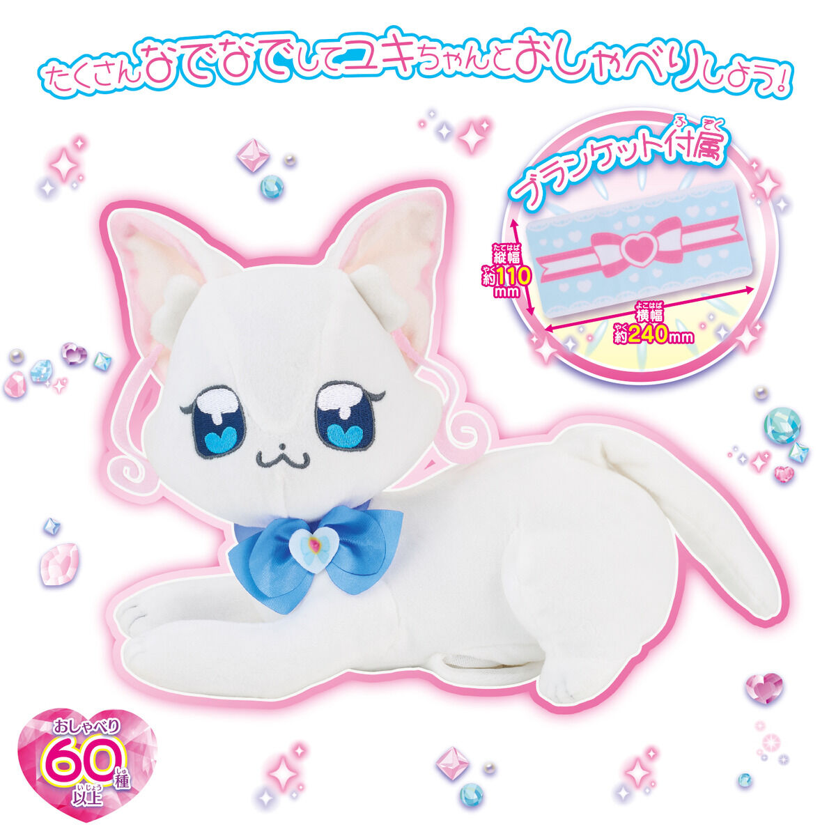 precure-talkative-yukichan_2