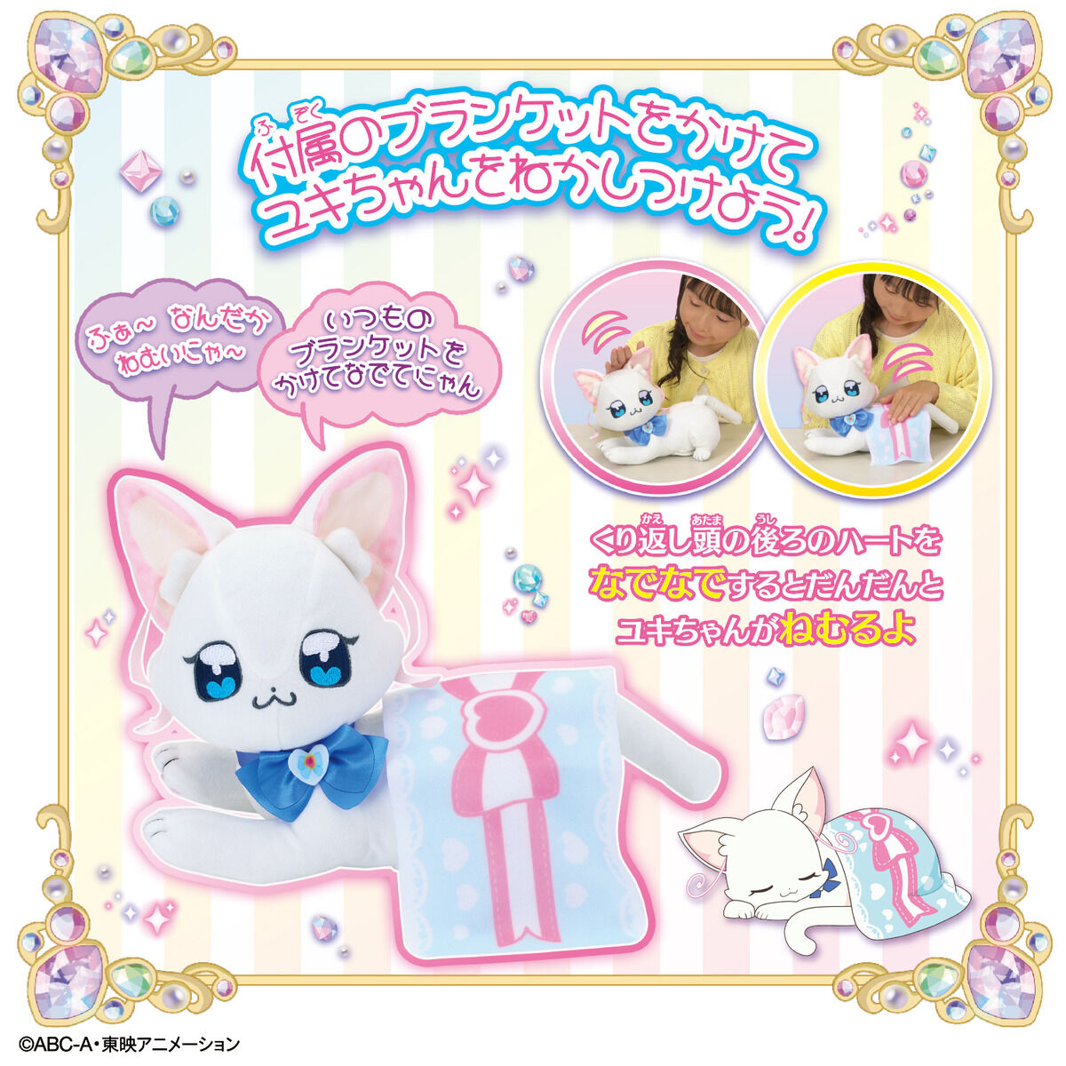 precure-talkative-yukichan_4