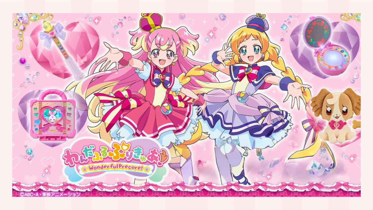 PreCure!