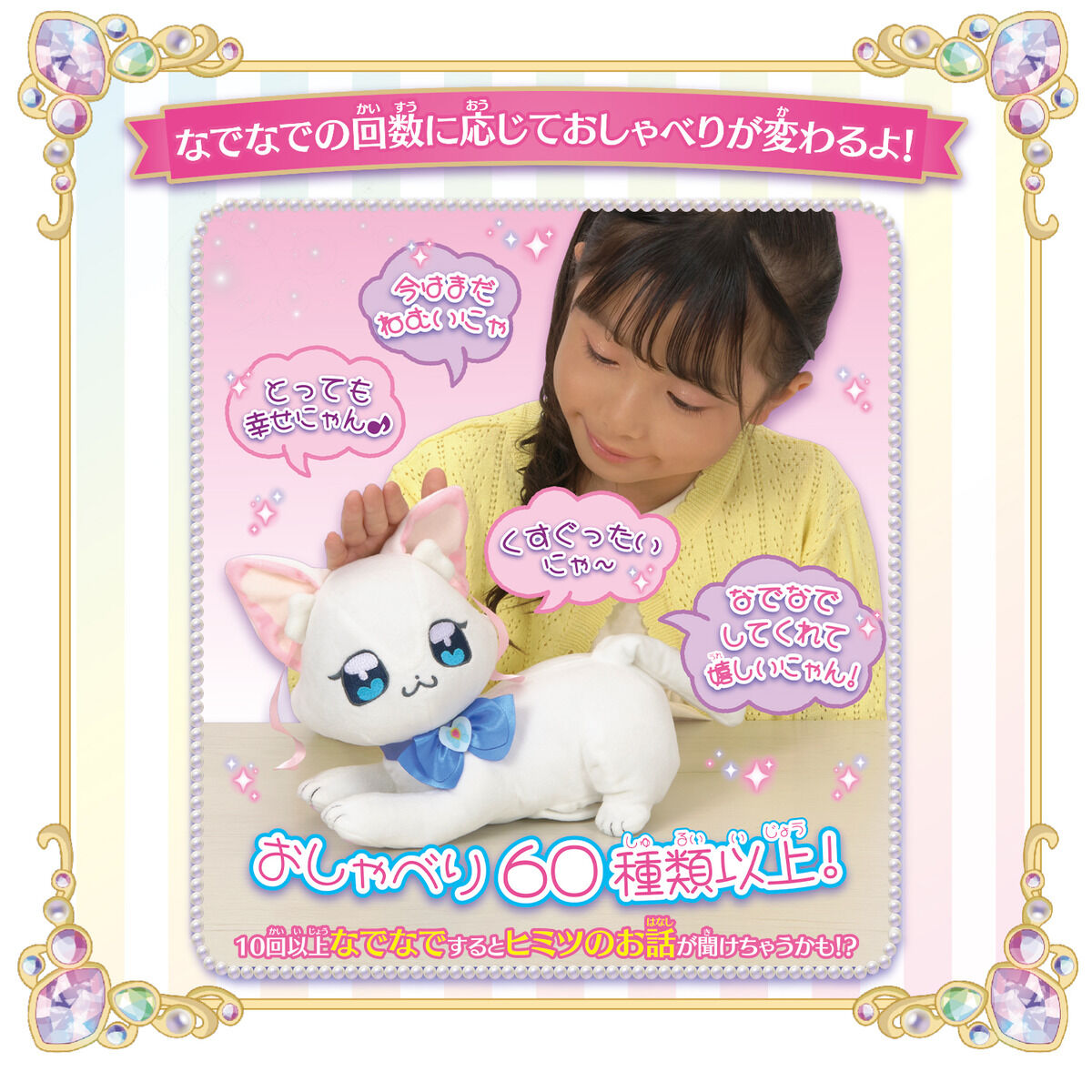 precure-talkative-yukichan_3